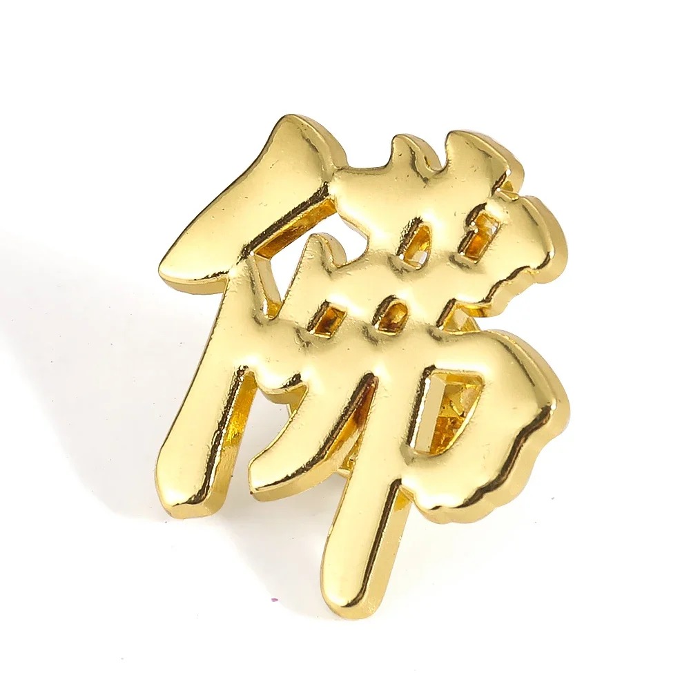 Chinese Character FO Metal Bro - Winter Clothing Accessories 评论和价格