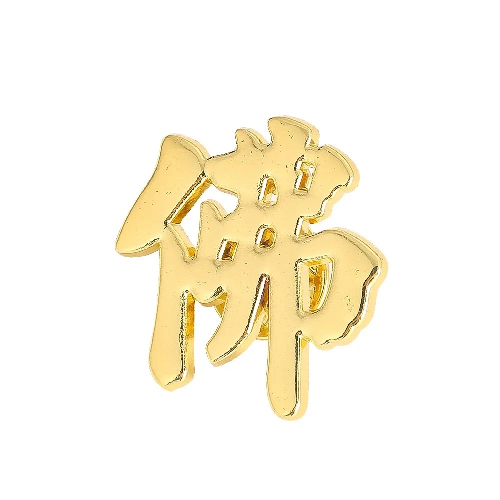 Chinese Character FO Metal Bro - Winter Clothing Accessories 评论和价格